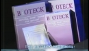 VIDEO PRODUZIONE BIOTECK OSMED